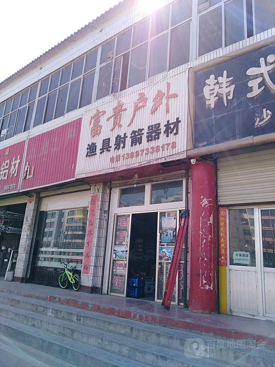 富贵户外渔具舌尖器材