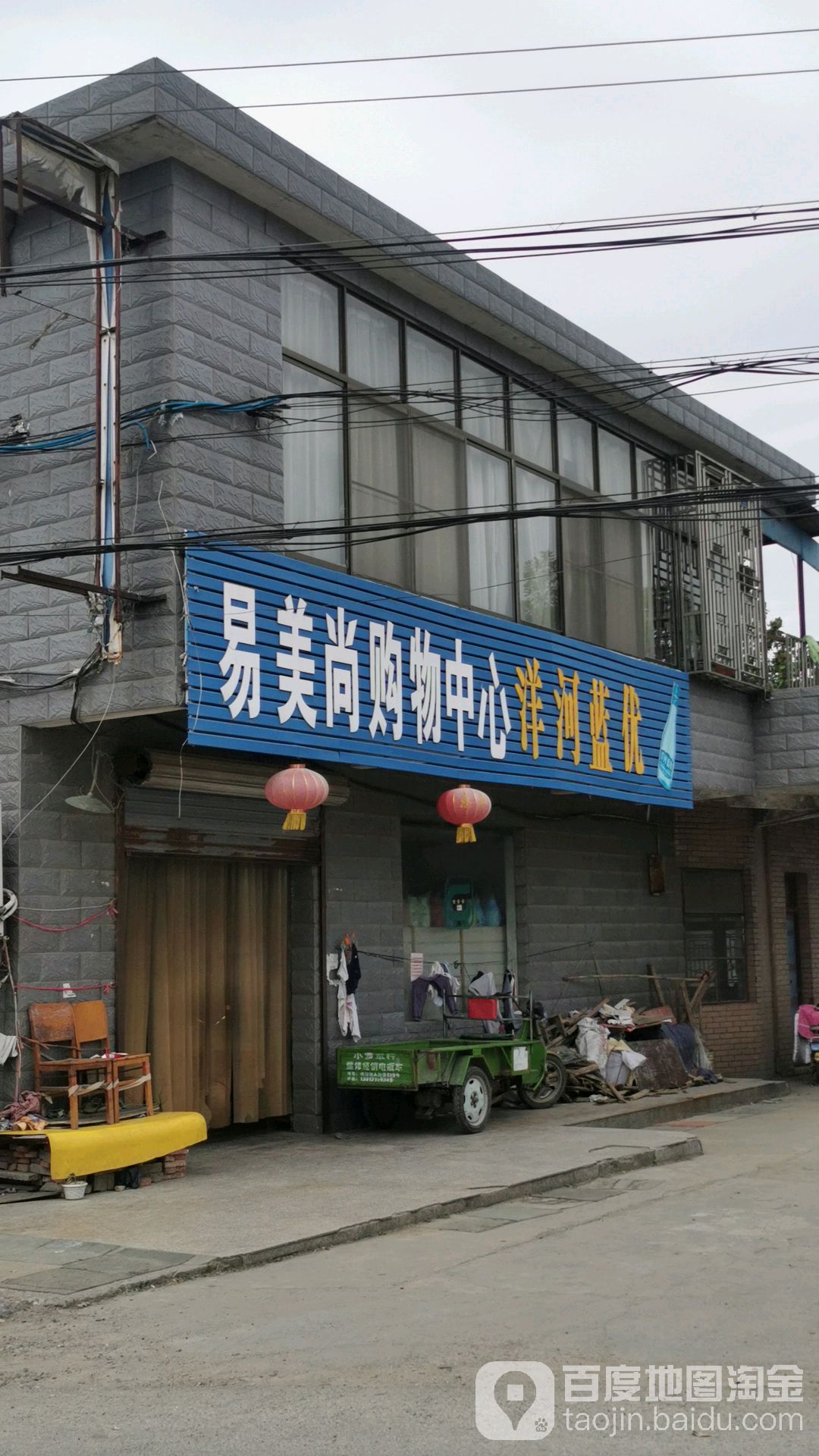 易美尚购物中心