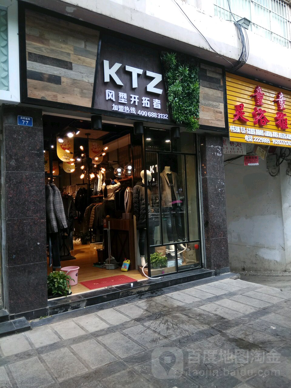 KTZ风型开拓者