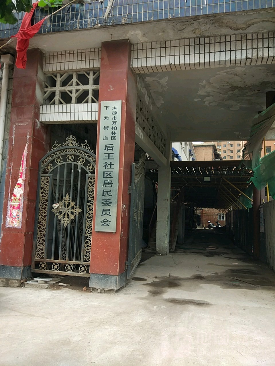 山西省太原市万柏林区金桔QQ客栈(千峰南路店)