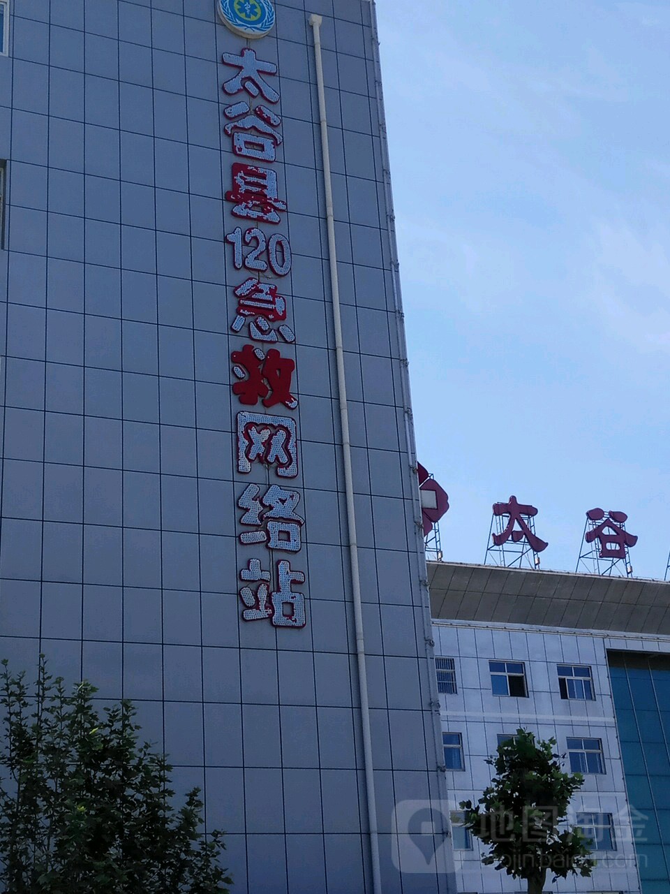 地图,预定,价格,团购,优惠,太谷县120急救网络站在哪,怎么走_晋中医院