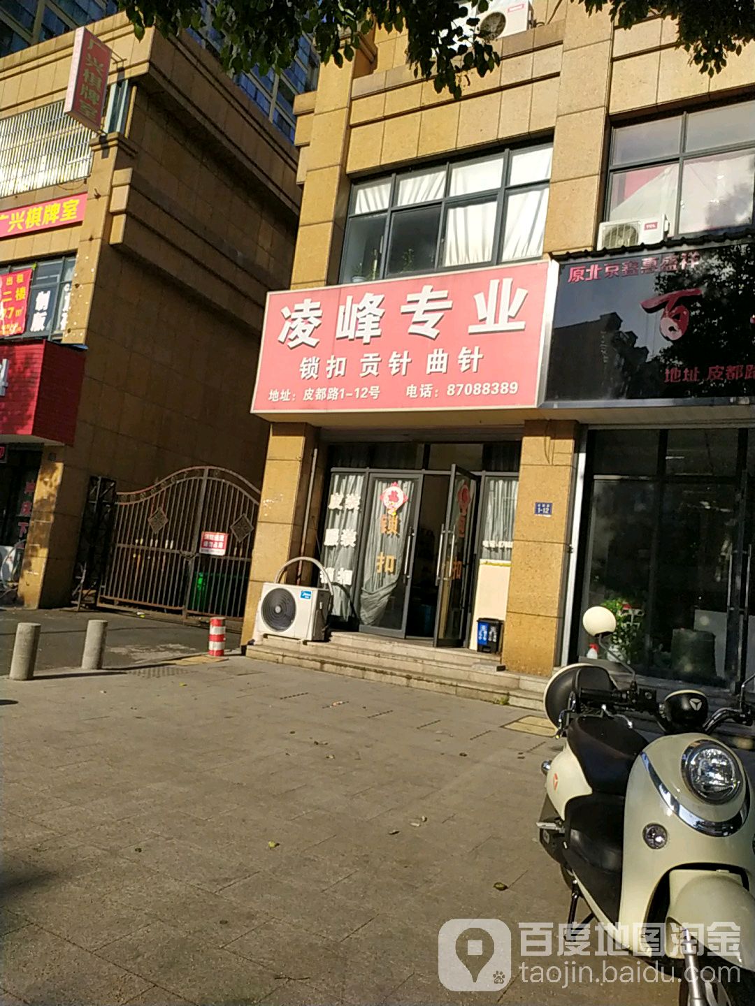 凌峰专业