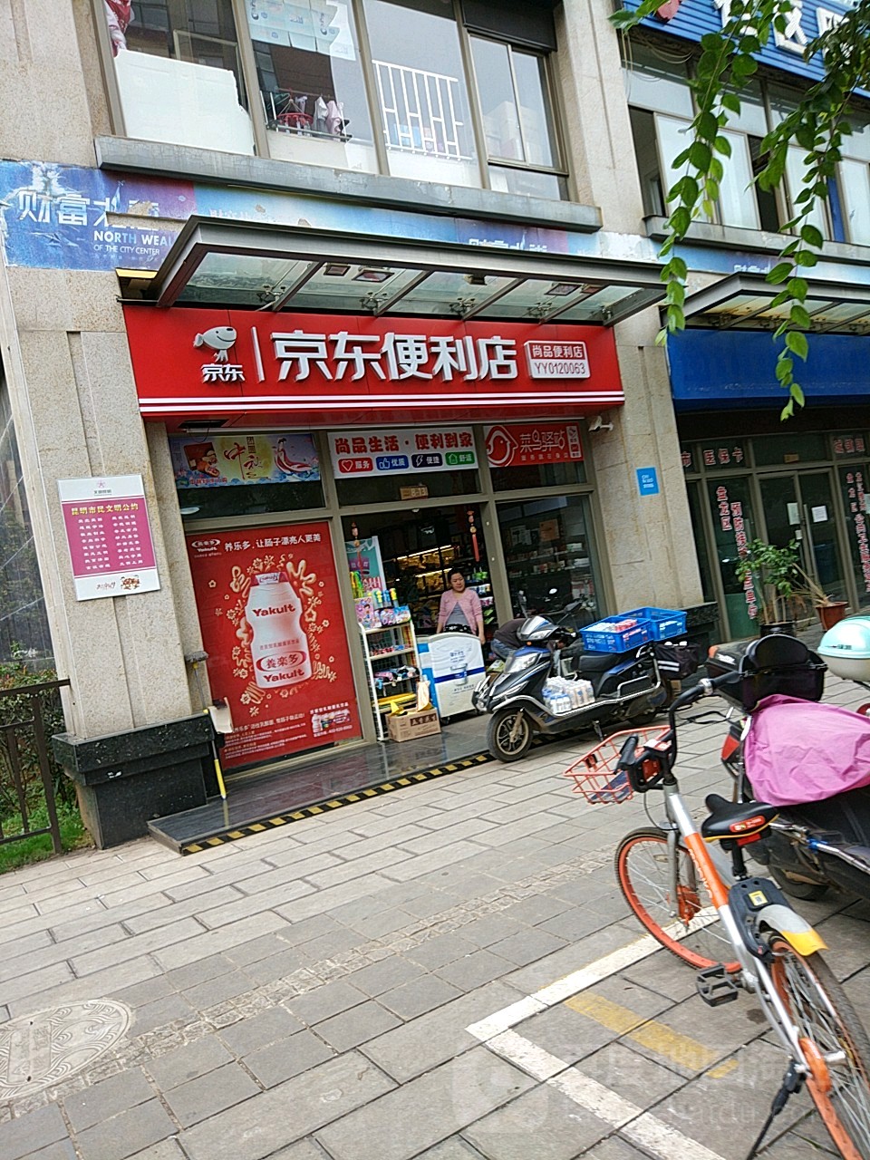 商品便利店(鑫益龙江雅苑店)