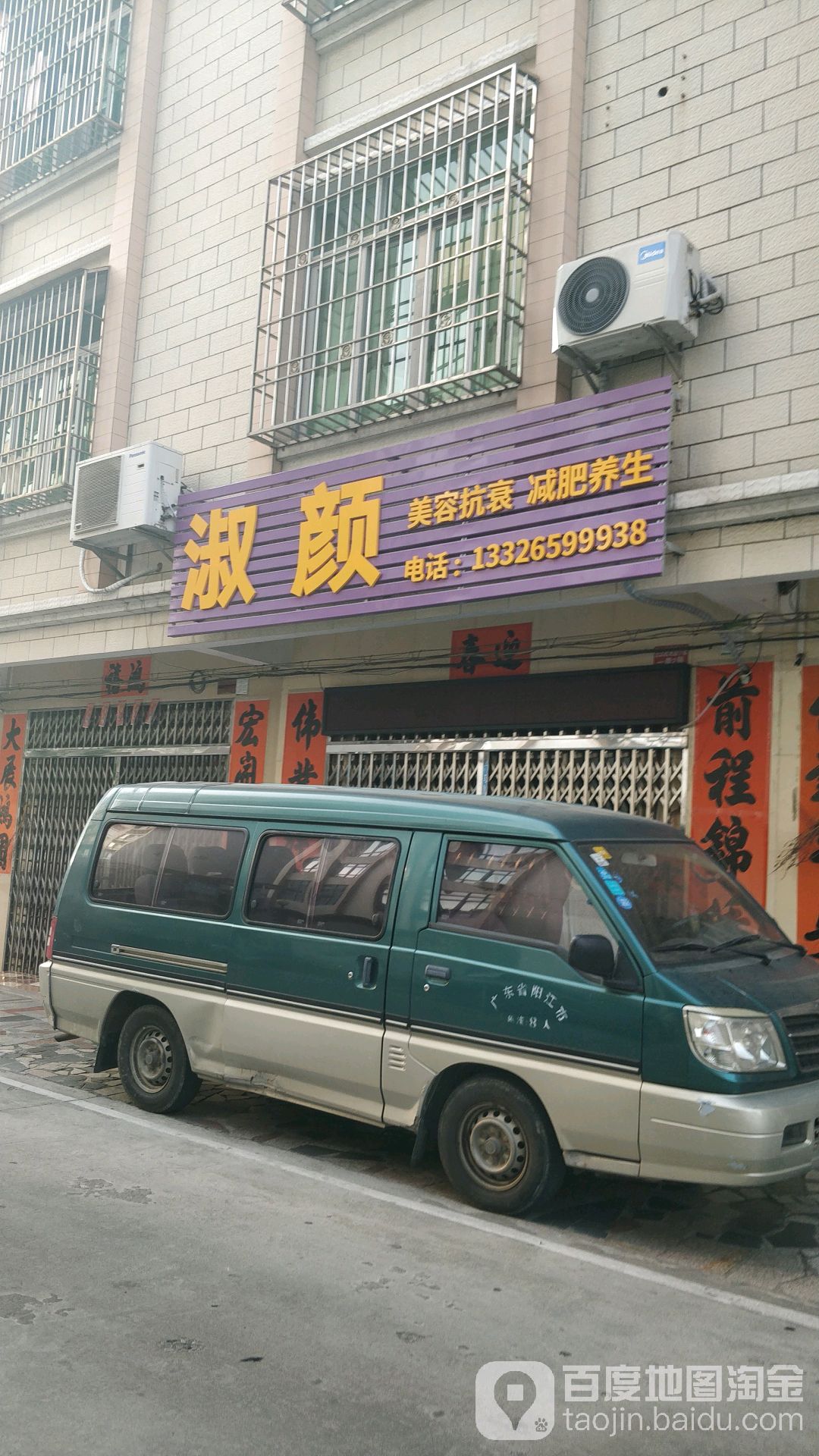 淑颜美容抗衰减肥养生