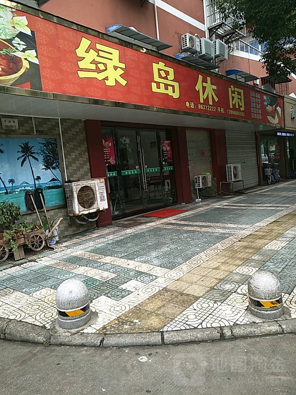 绿道休闲