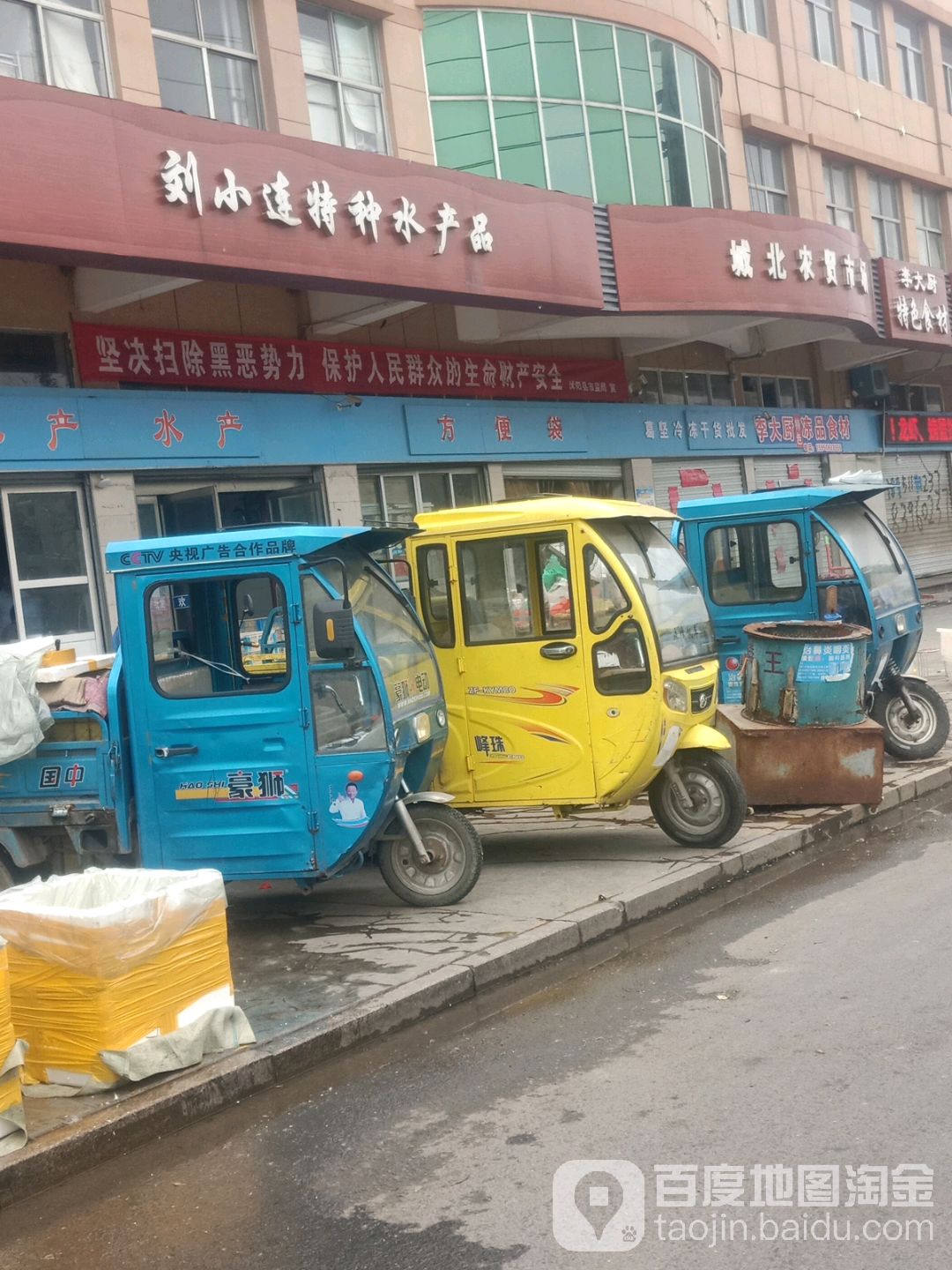 李大厨特色食材(沭阳城北农贸市场店)