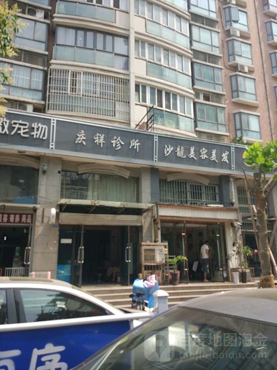 沙龙美容没法(奎山路店)