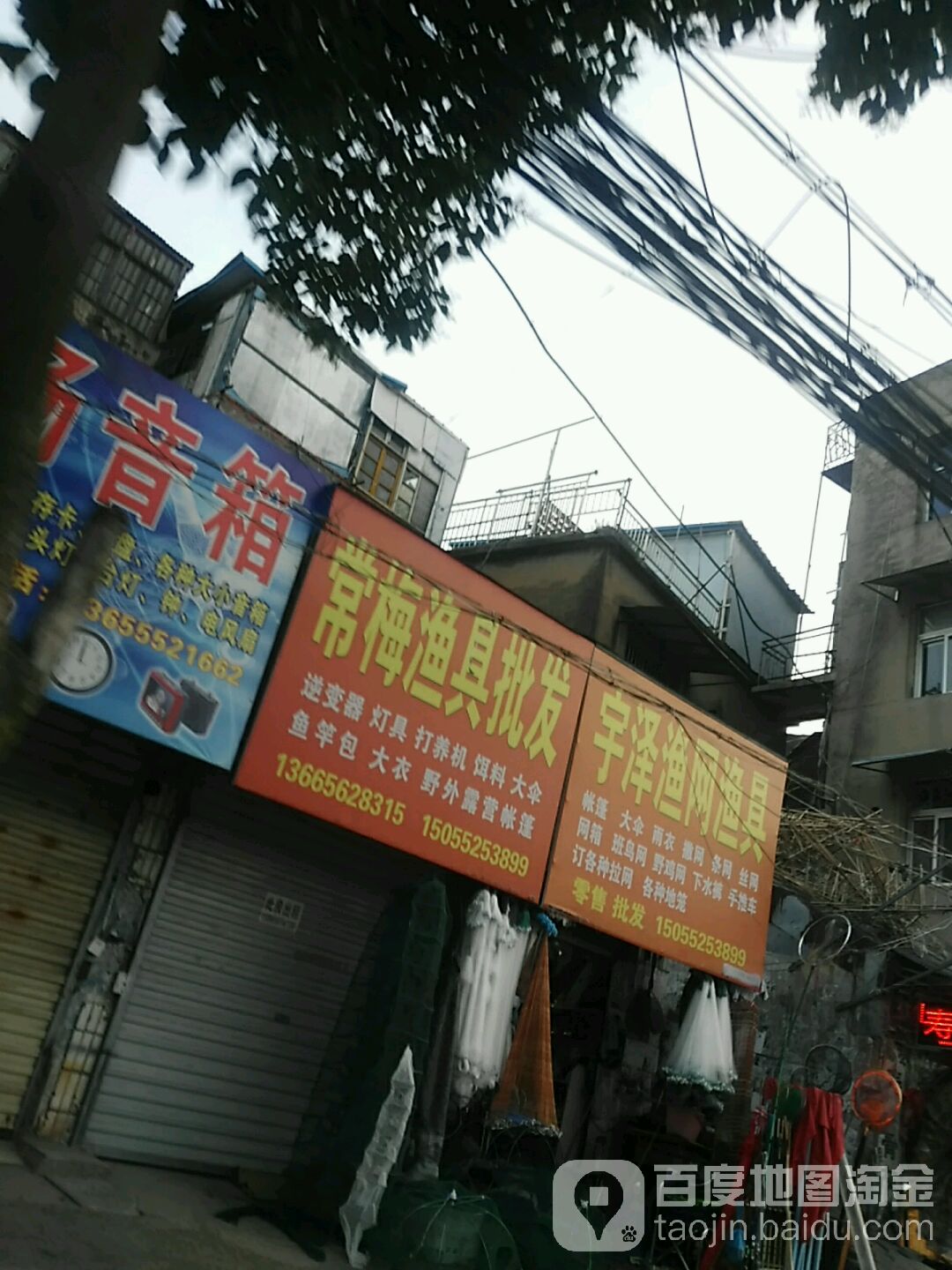 宇泽渔网渔具
