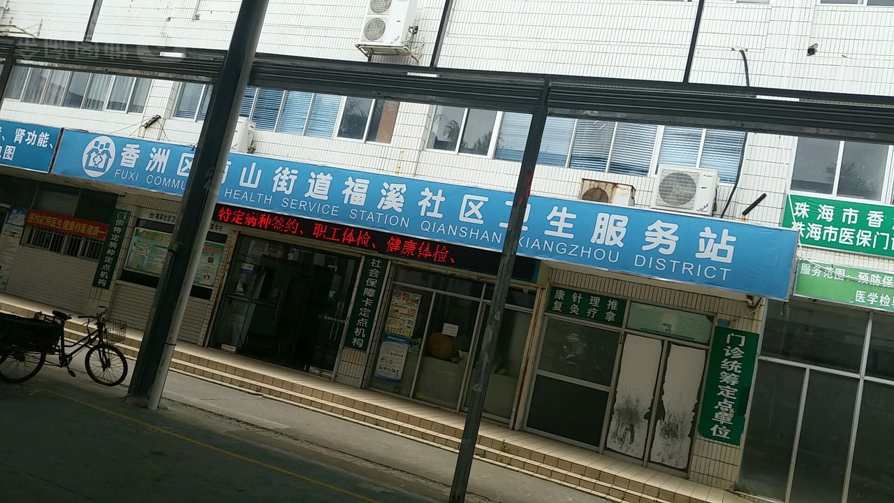 珠海市香洲区村政大街1号