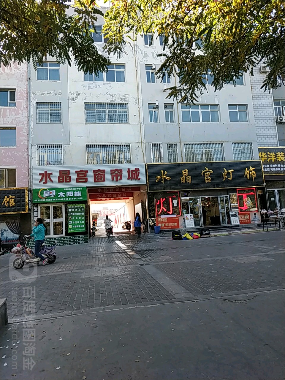 南水晶宫灯饰(迎宾西路店)