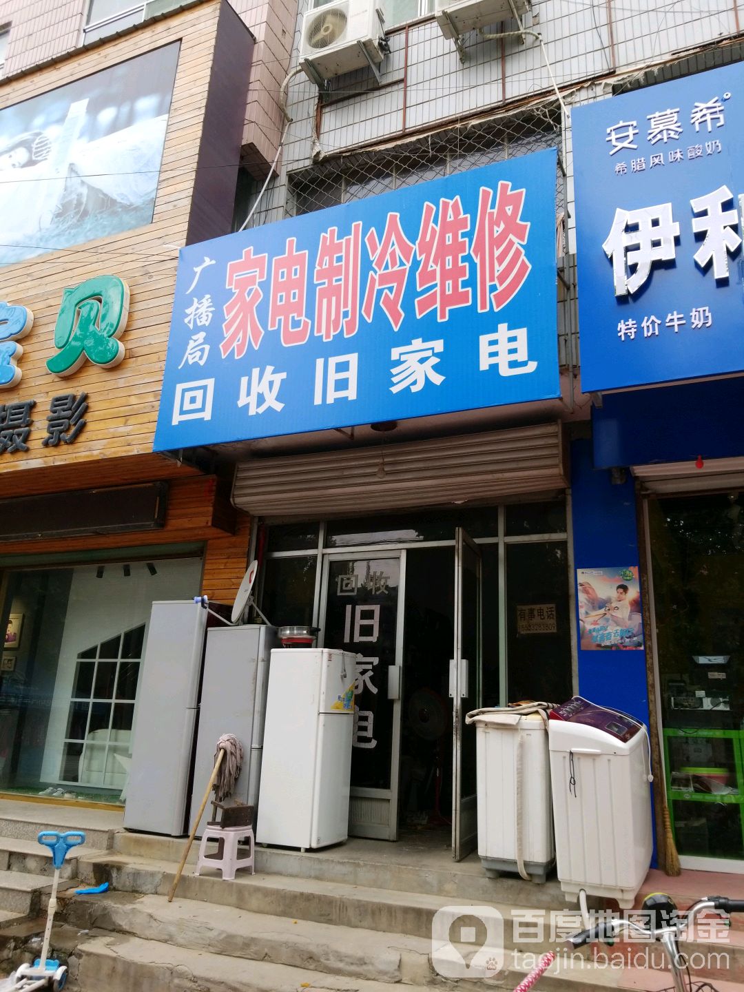 广播局家电制冷维修