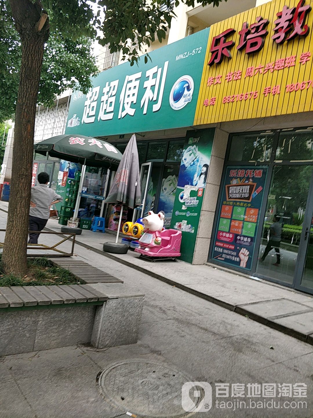 超超副视频店(云海人家店)