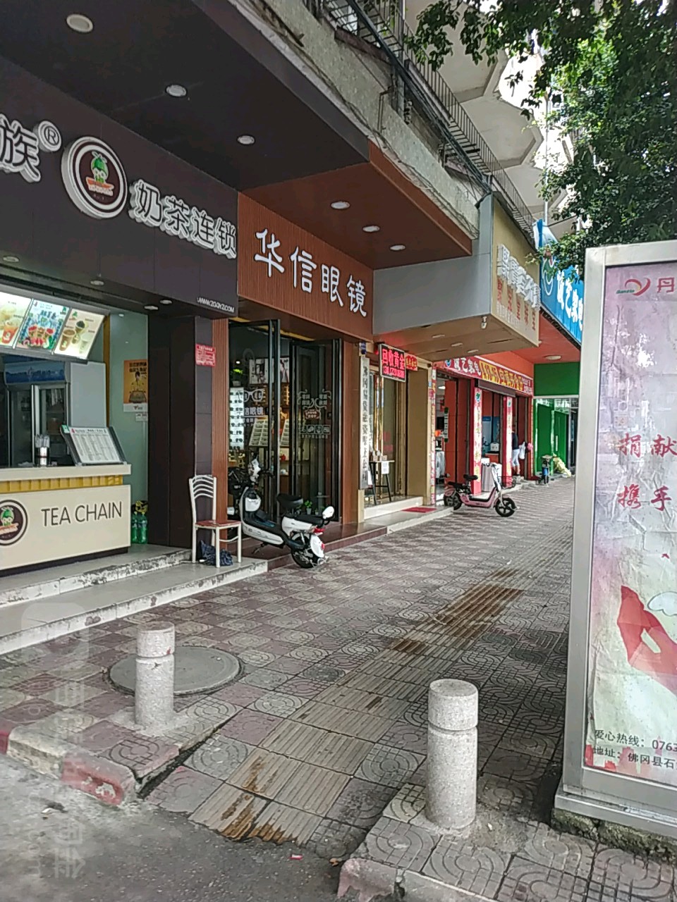 华信眼睛