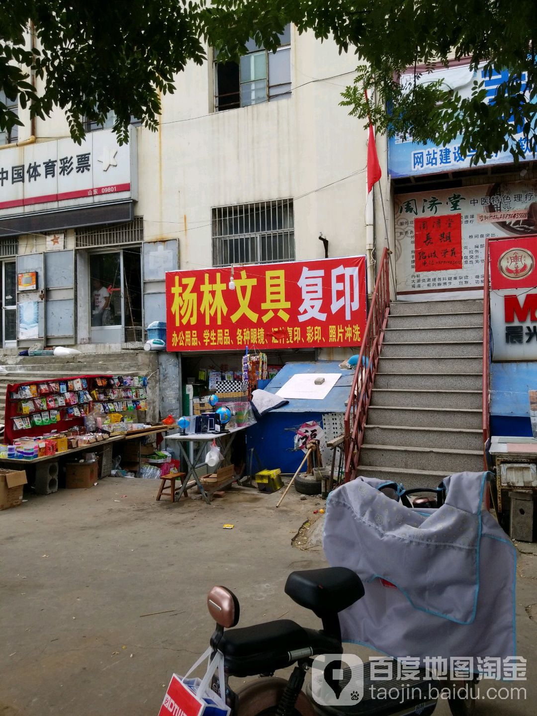 杨林文具复印