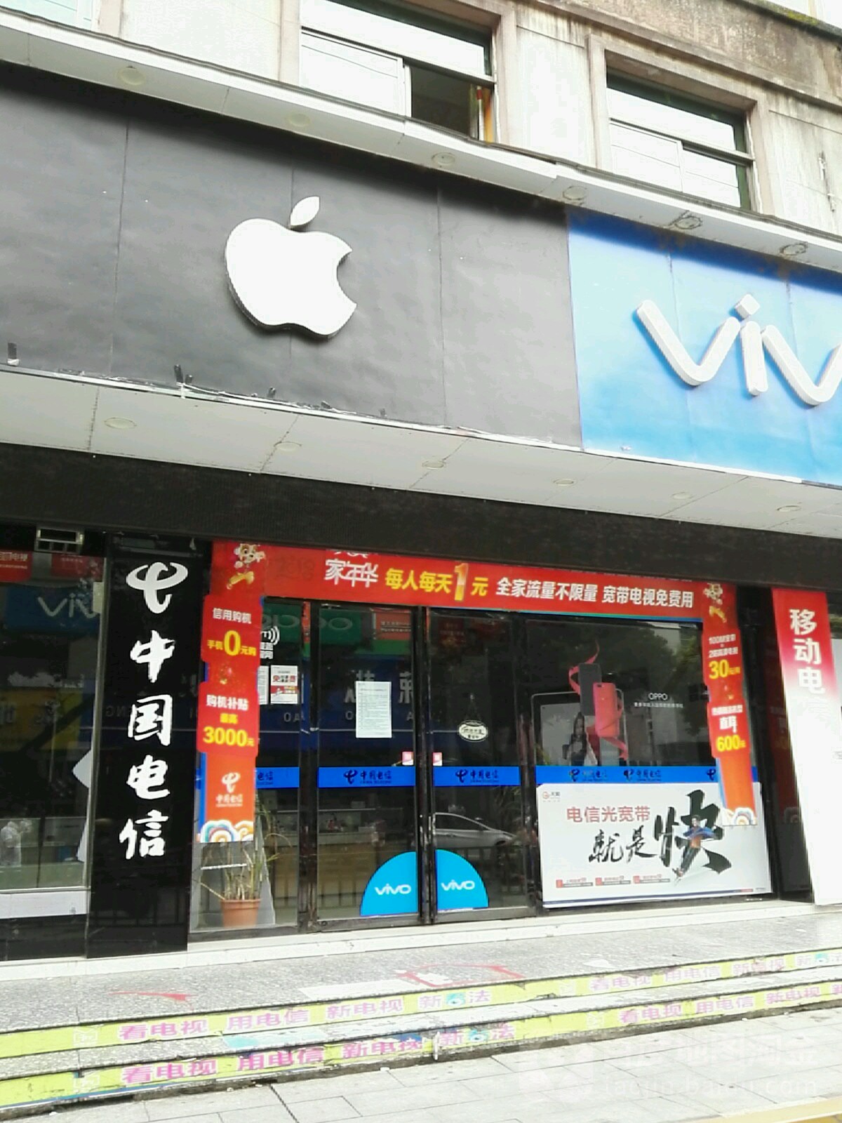 中国电信(中山路店)