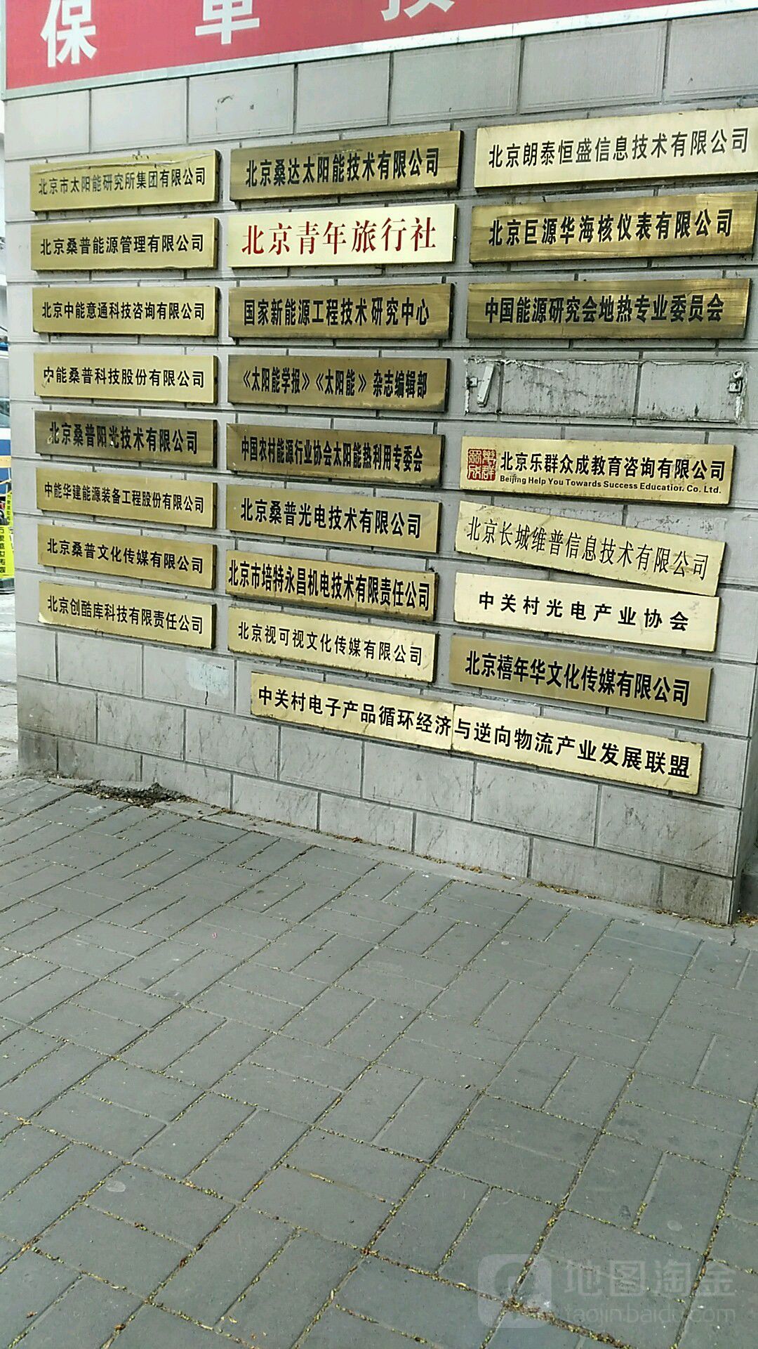北京市桑普技术公司