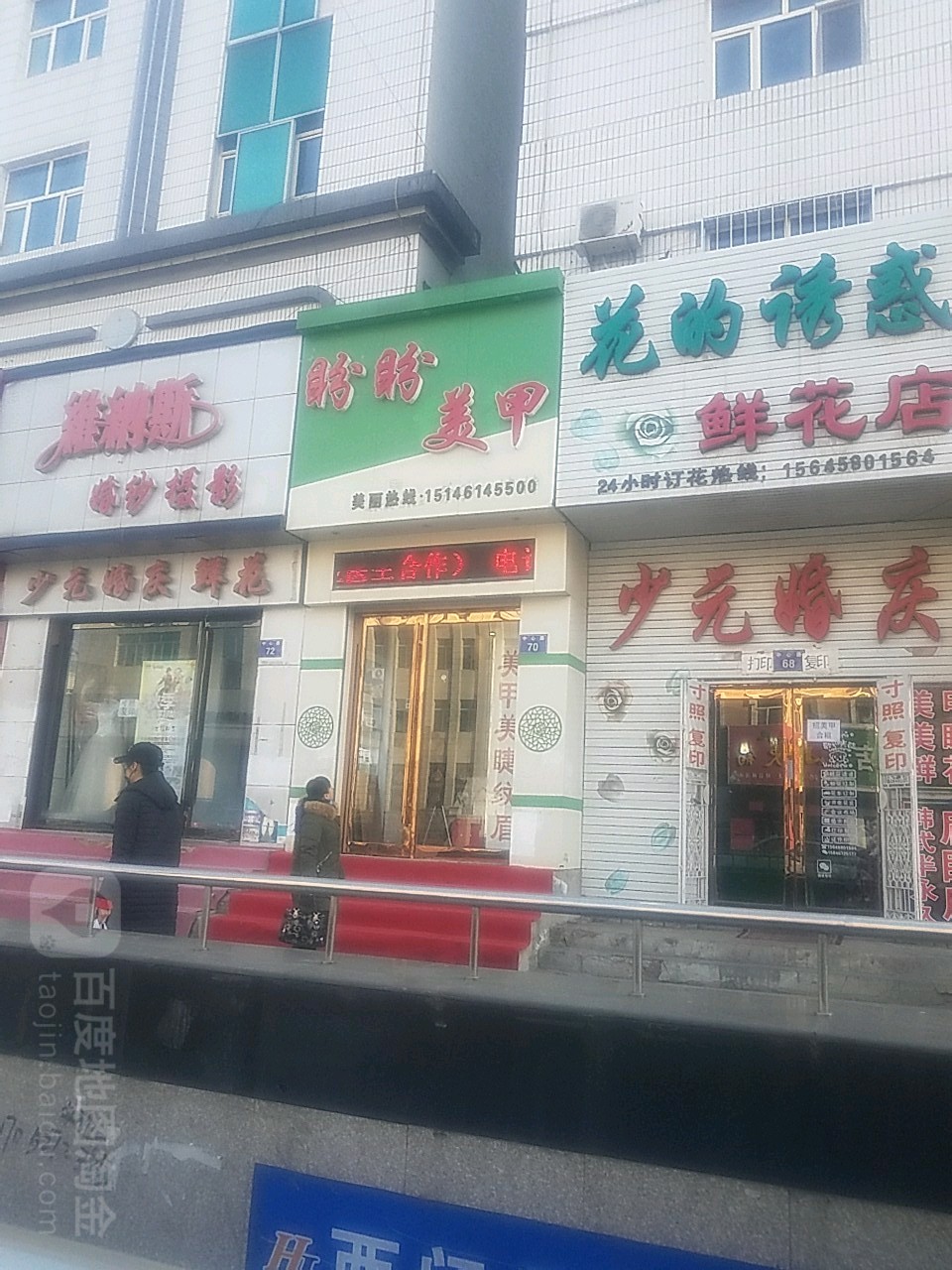 盼盼美甲