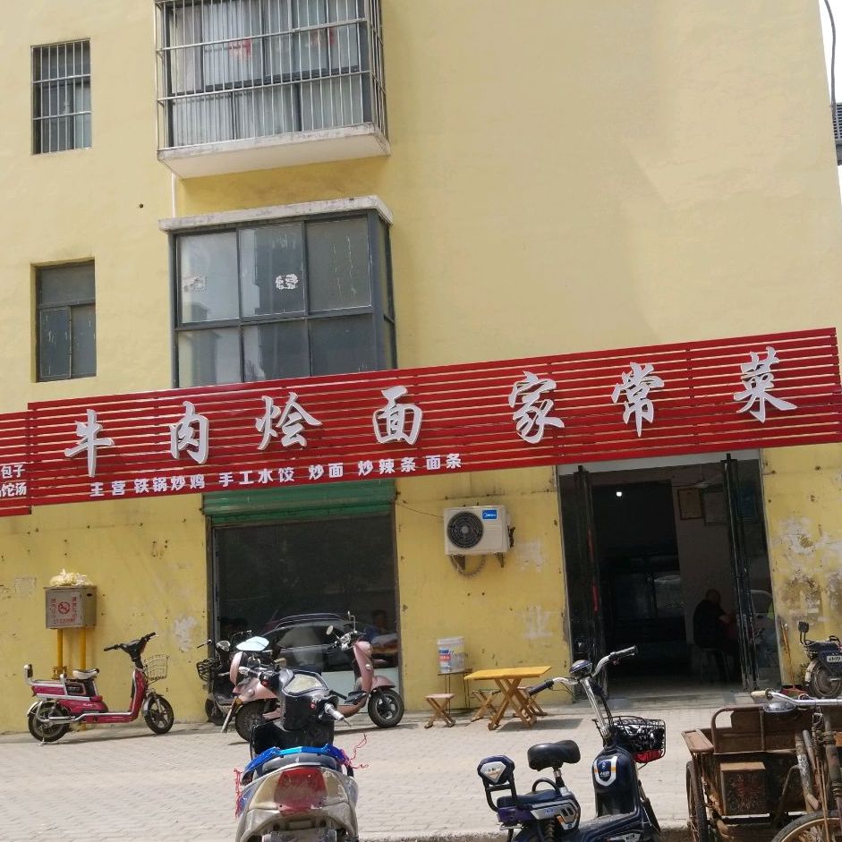 牛肉烩面家常菜