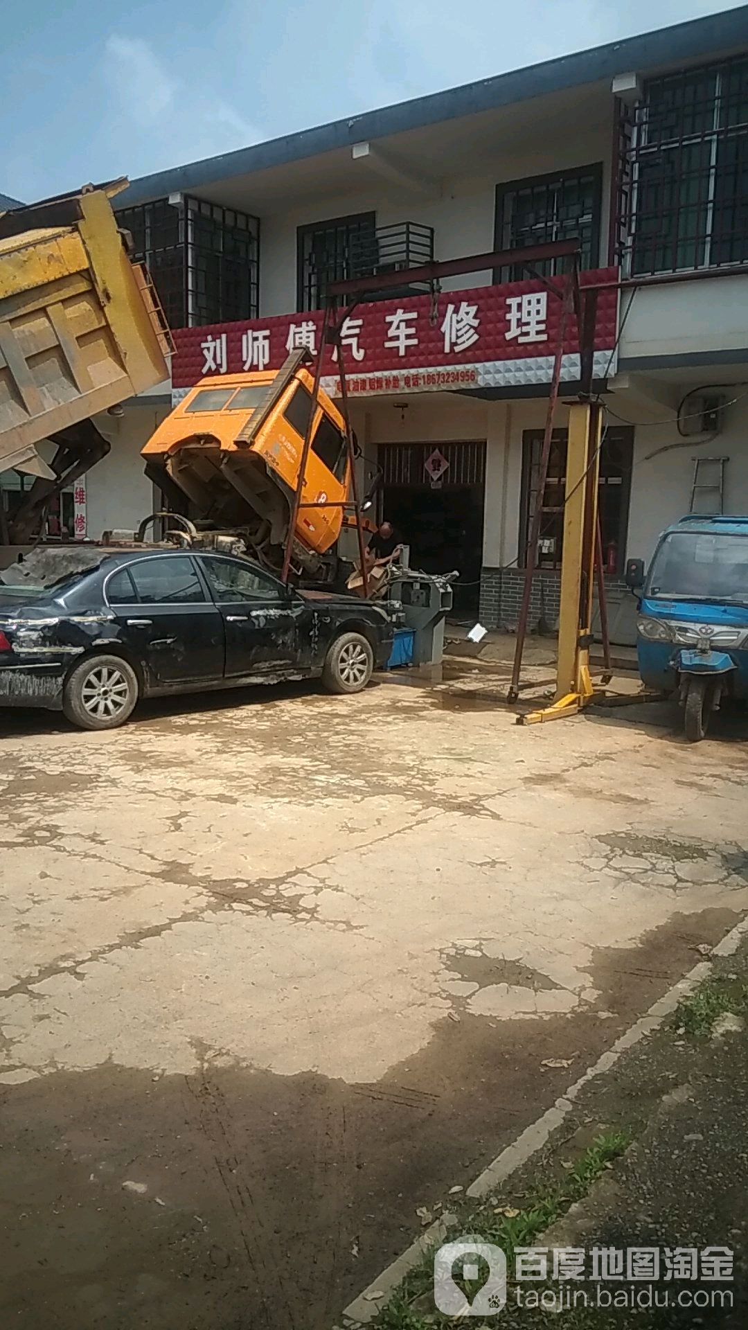 刘师傅汽车修理