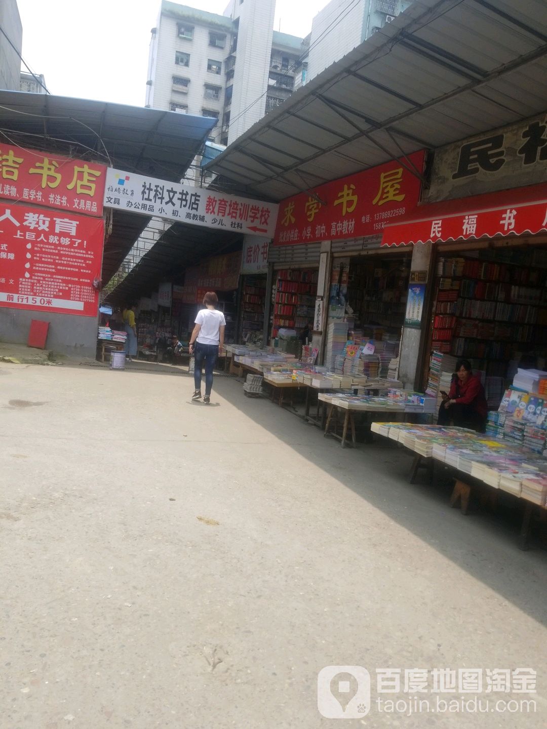 求学书wu