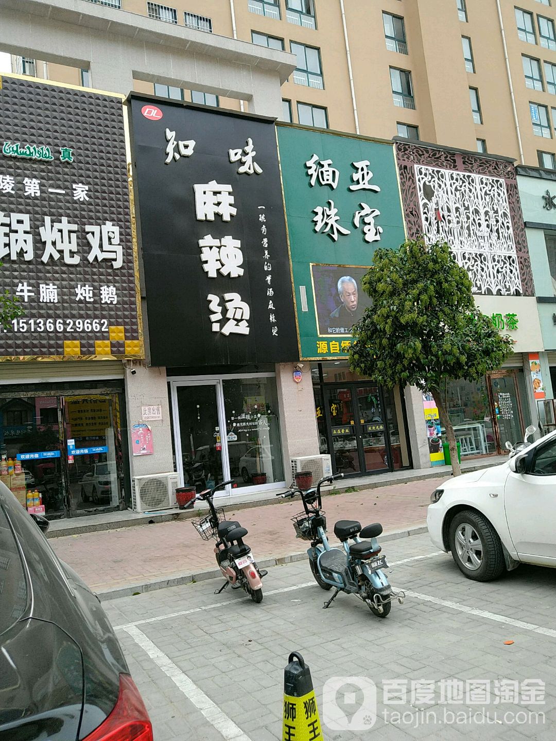 缅亚珠宝