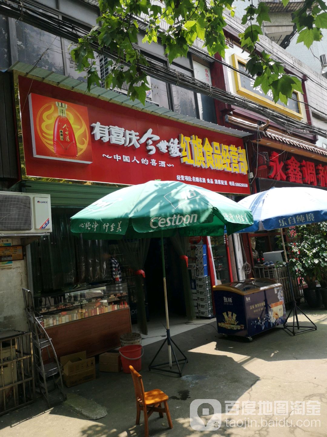 红旗视频经营部(湘钢瓦窑塘小区店)