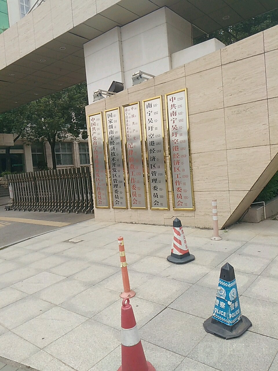 南宁市江南区星光大道230号