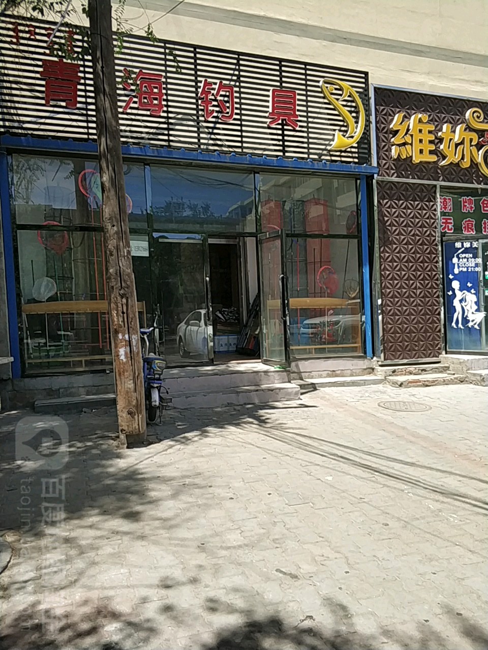 青海钓具