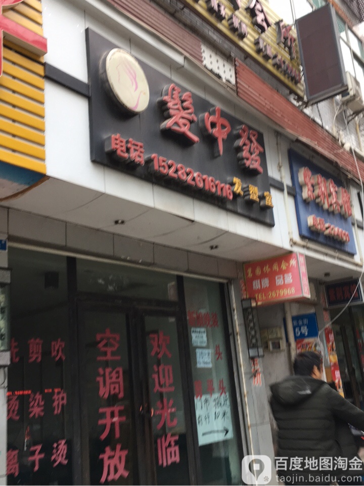 发中发发形室