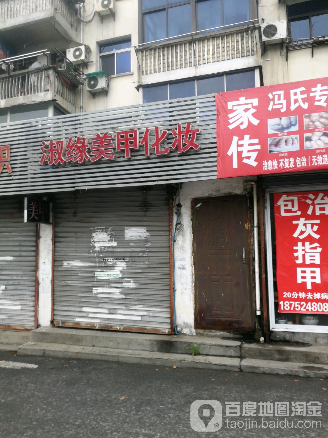 淑缘美甲化妆品