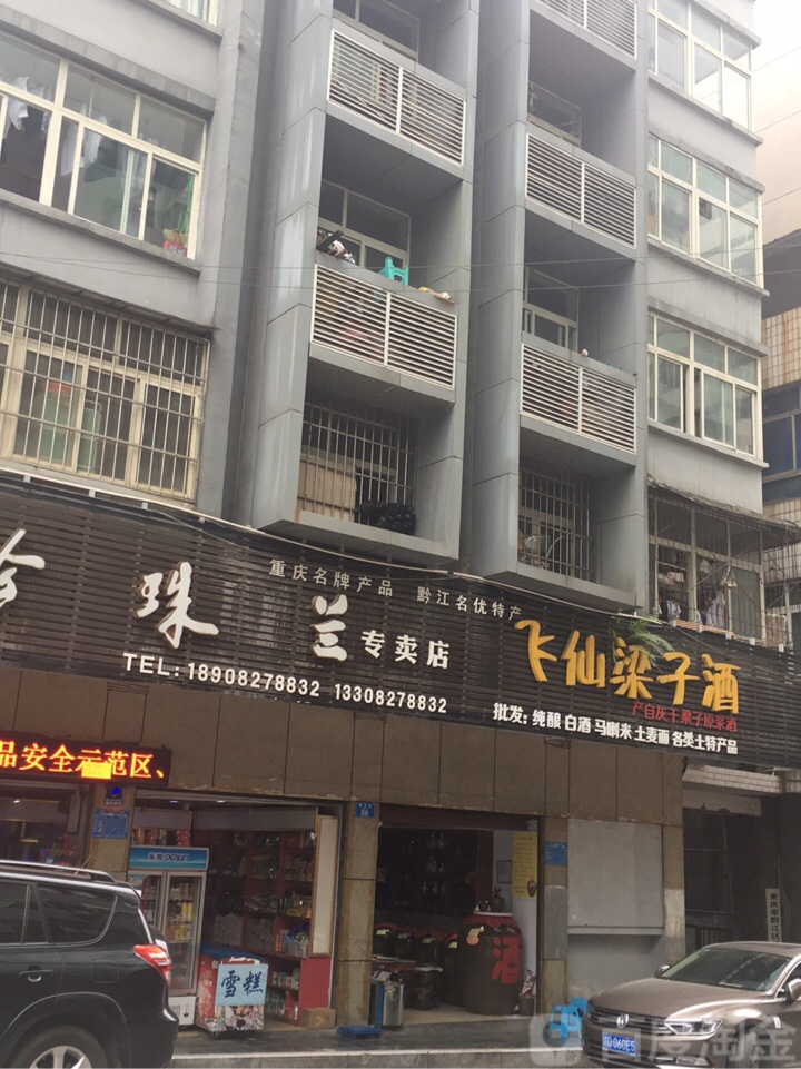 飞仙梁子酒