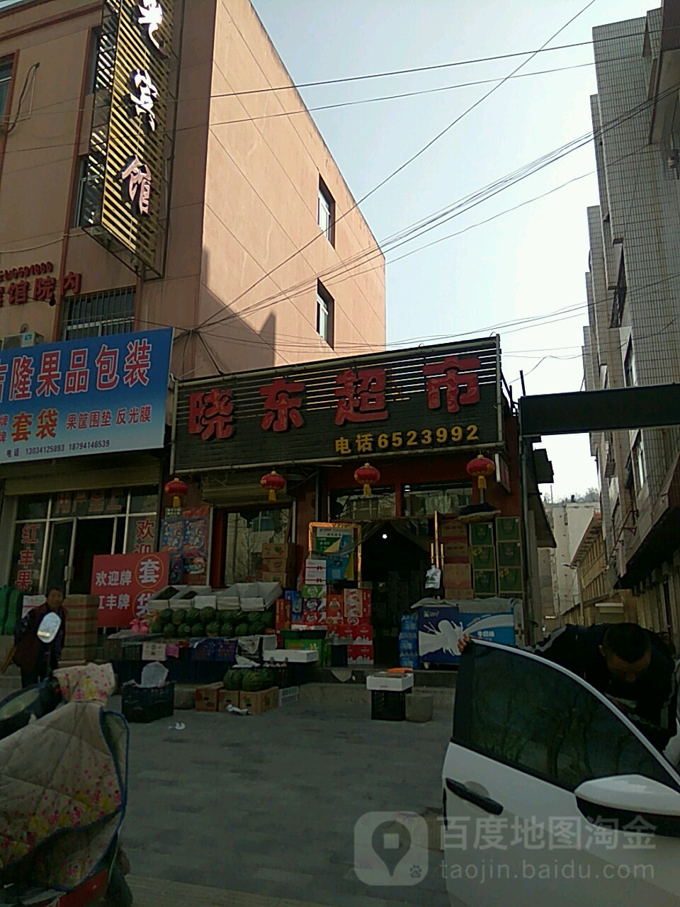 晓东超市(解放北路店)