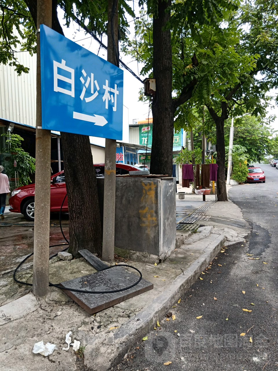 白沙村 地址:肇庆市端州区