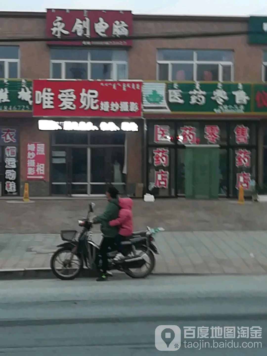 青龍山醫藥零售藥店