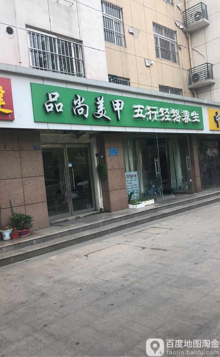 五行经络养生
