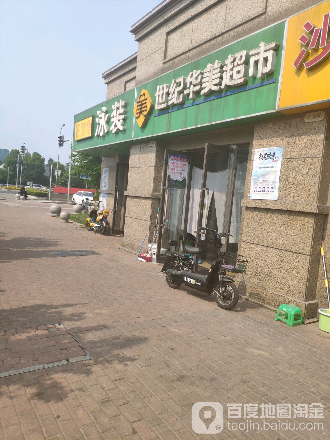 世纪华美超市(龙汇路店)