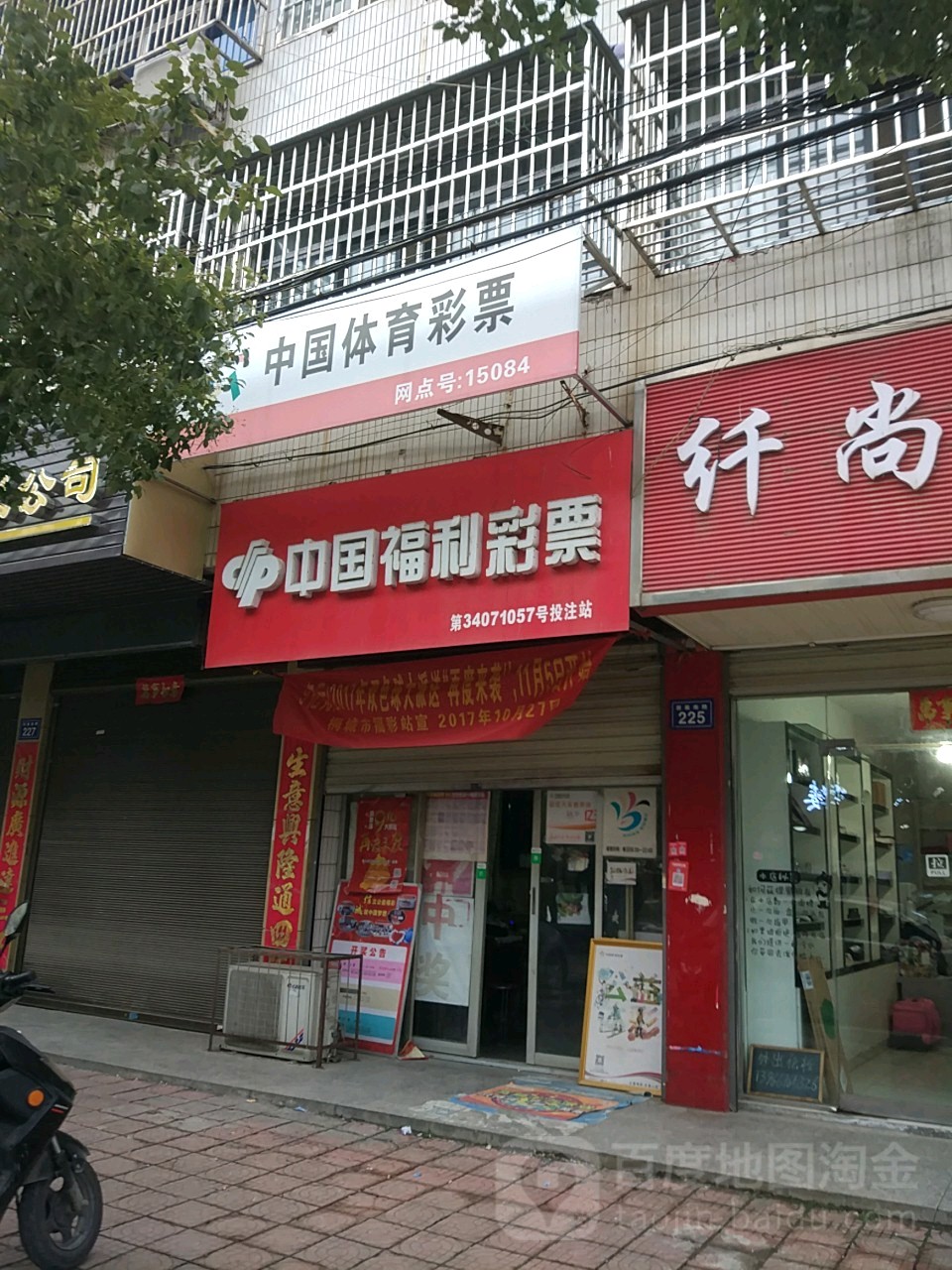 福建省体育彩票 全网资源