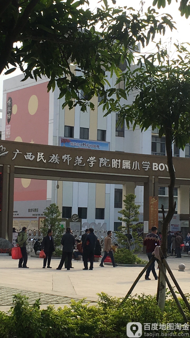 广西民族师范学院附属第二小学