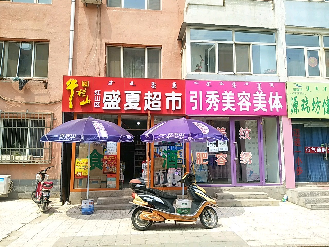 引秀梅容美体