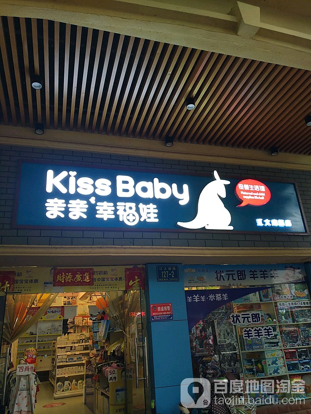 生活家(江大南路店)