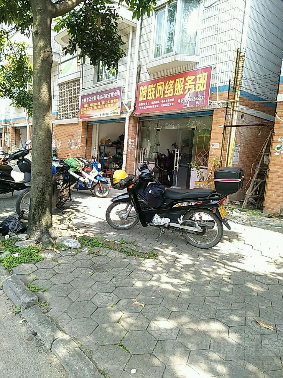 皓联网络服务部