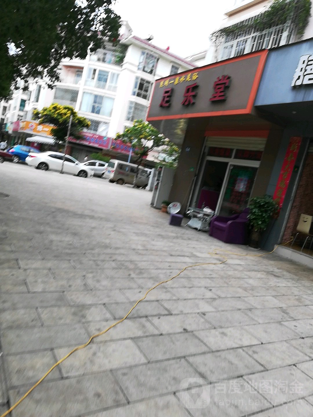 0足乐堂(玉湖路店)