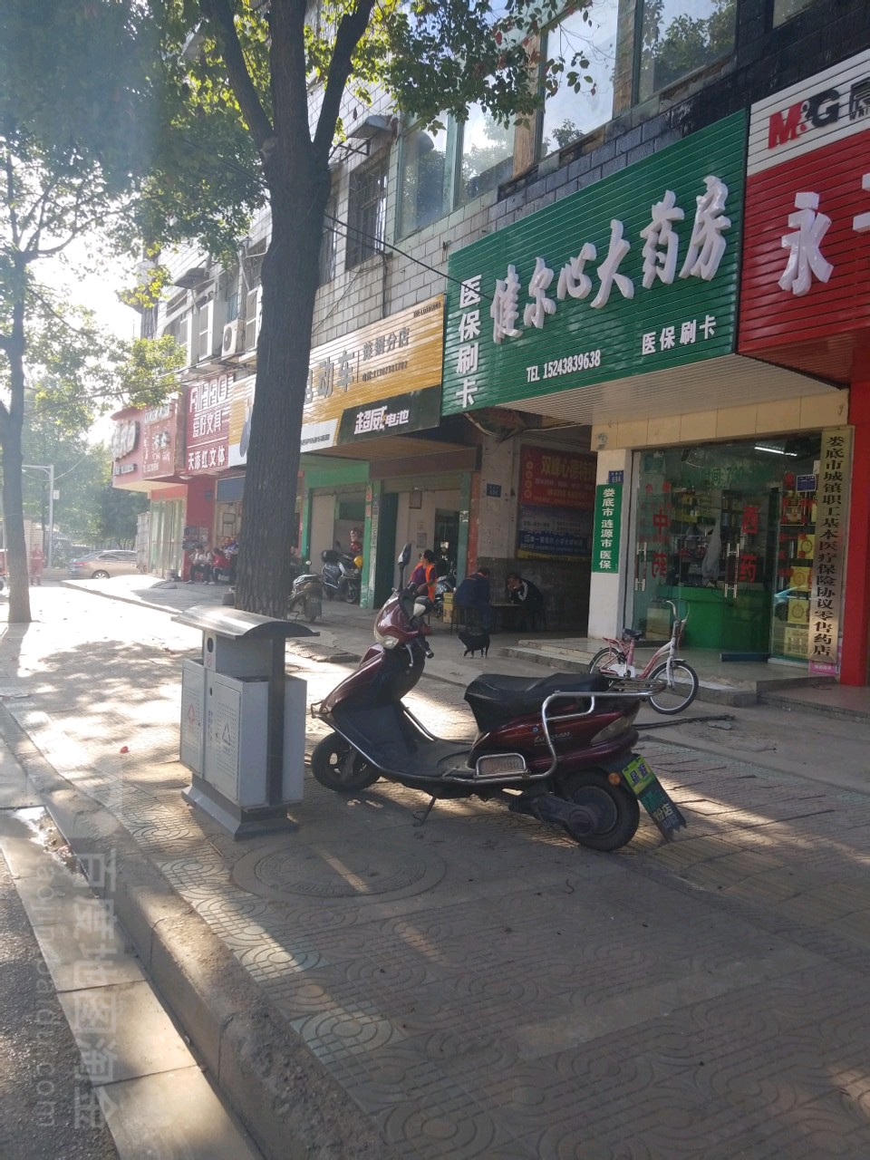 健尔心大药房(钢城东路店)