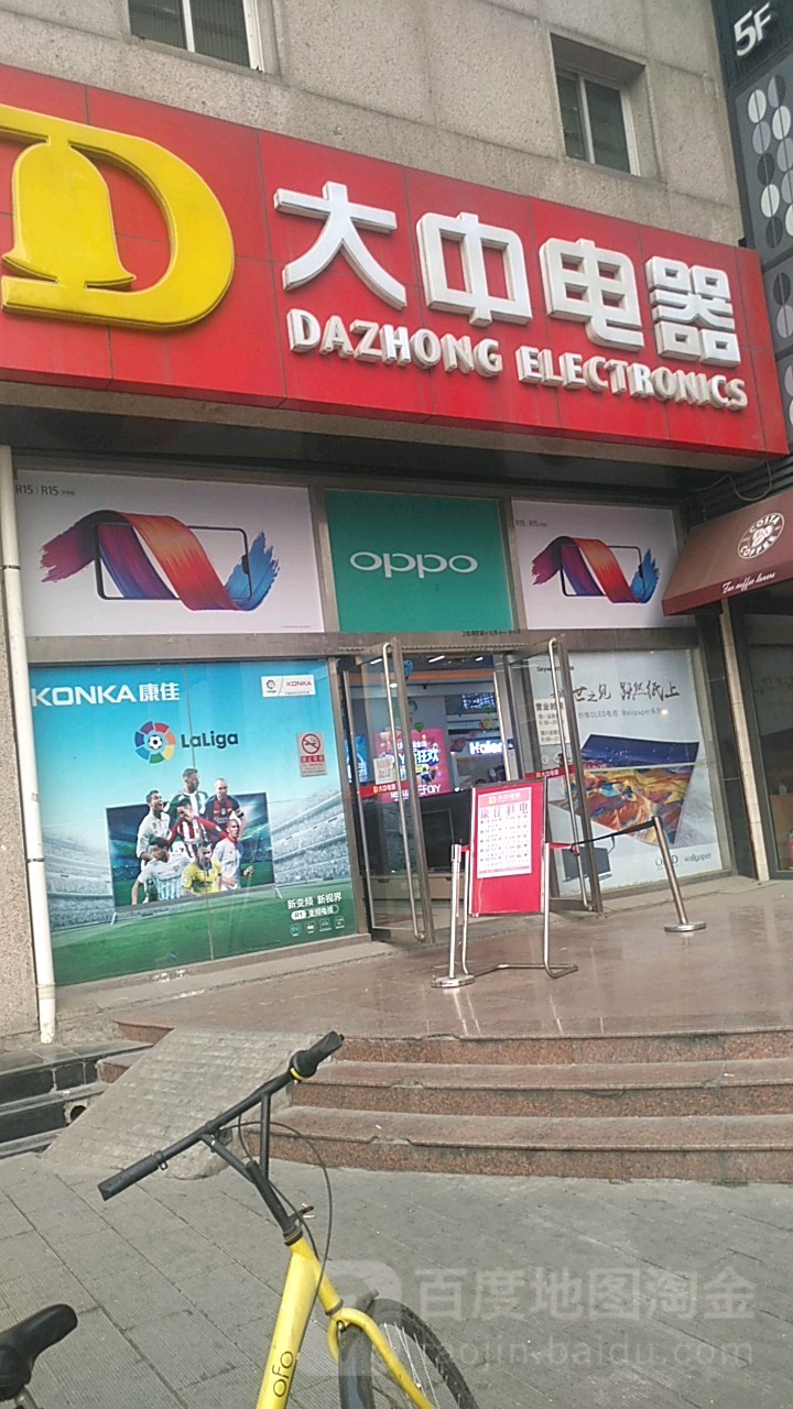 Apple授权经销商(大钟石景山店)
