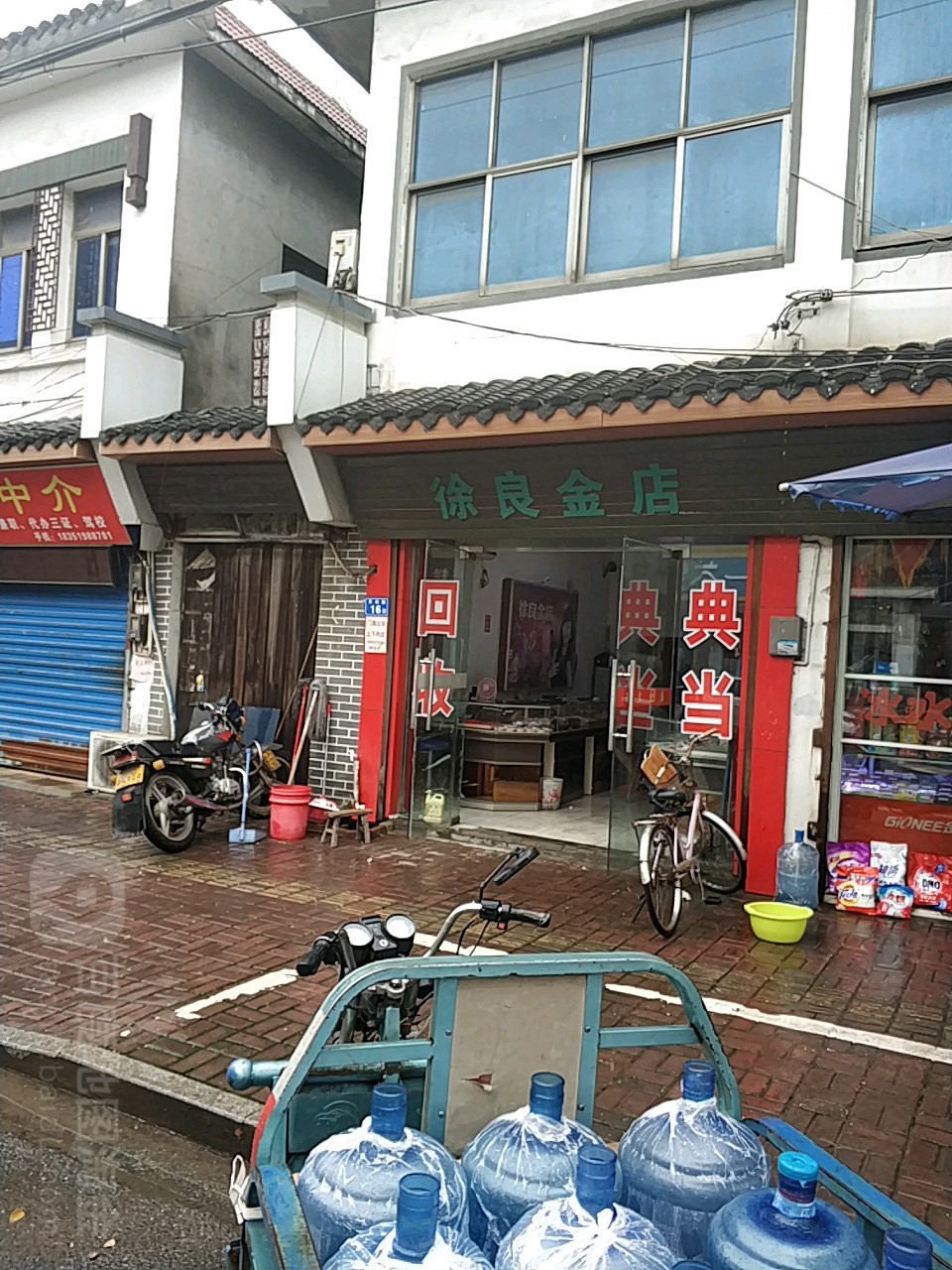 徐良金店