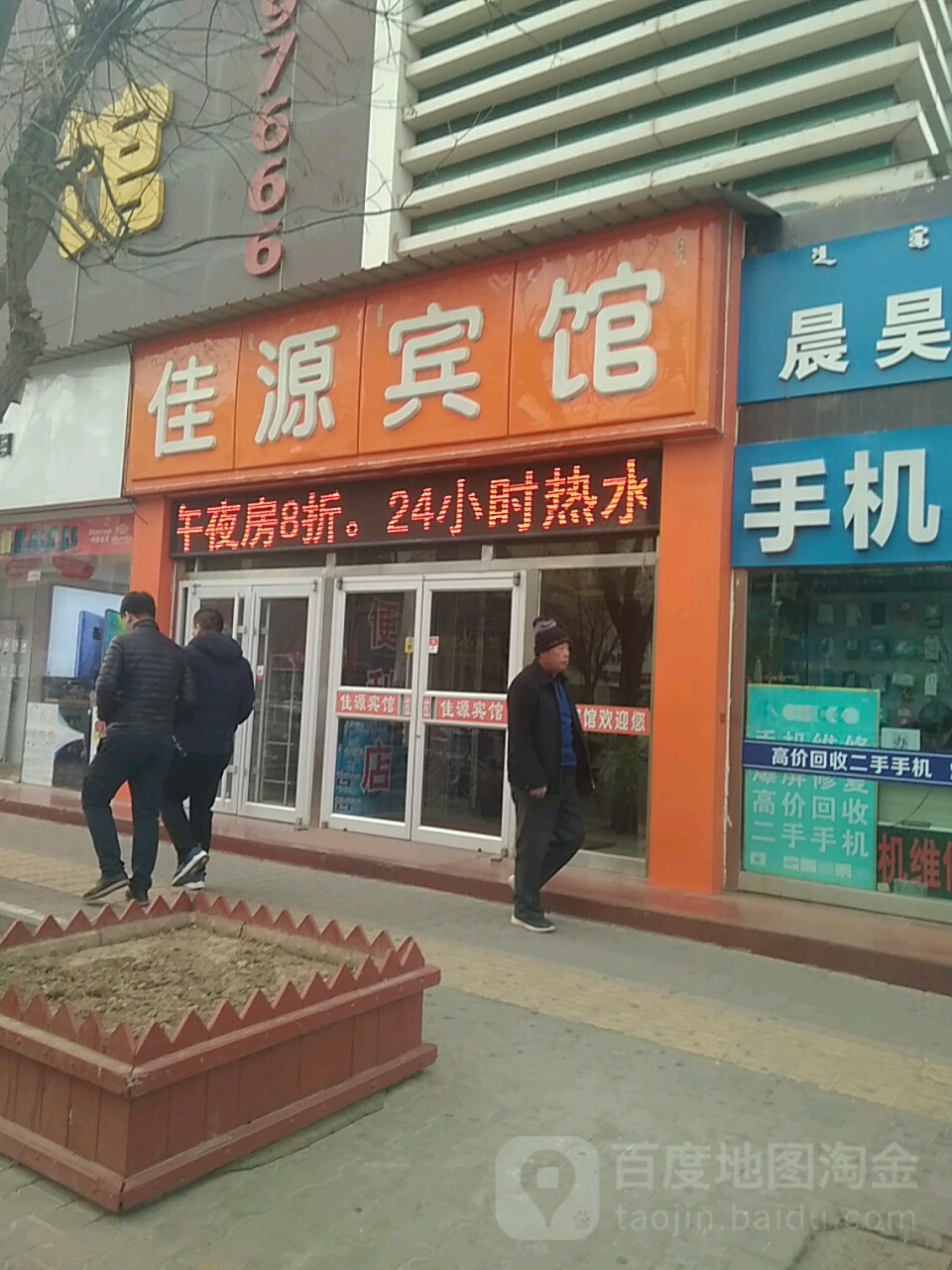 佳源旅馆(胜利北路店)