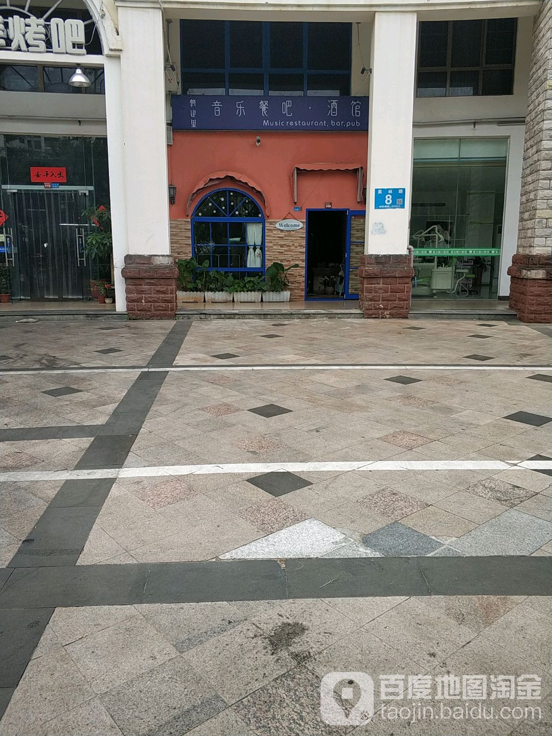 膳美川菜·海鲜·烧烤(美林路店)