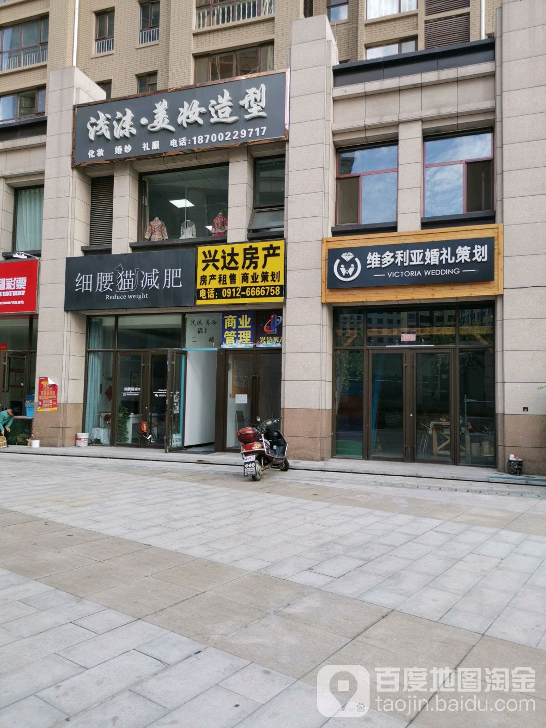 浅沫美妆造型