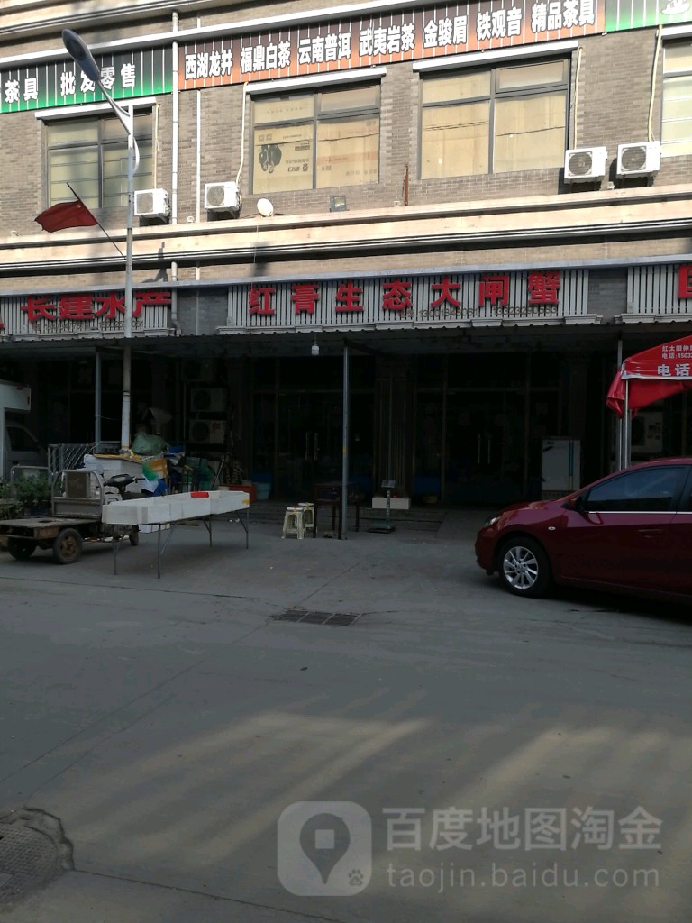 红膏生态大宅蟹(大庆西道店)