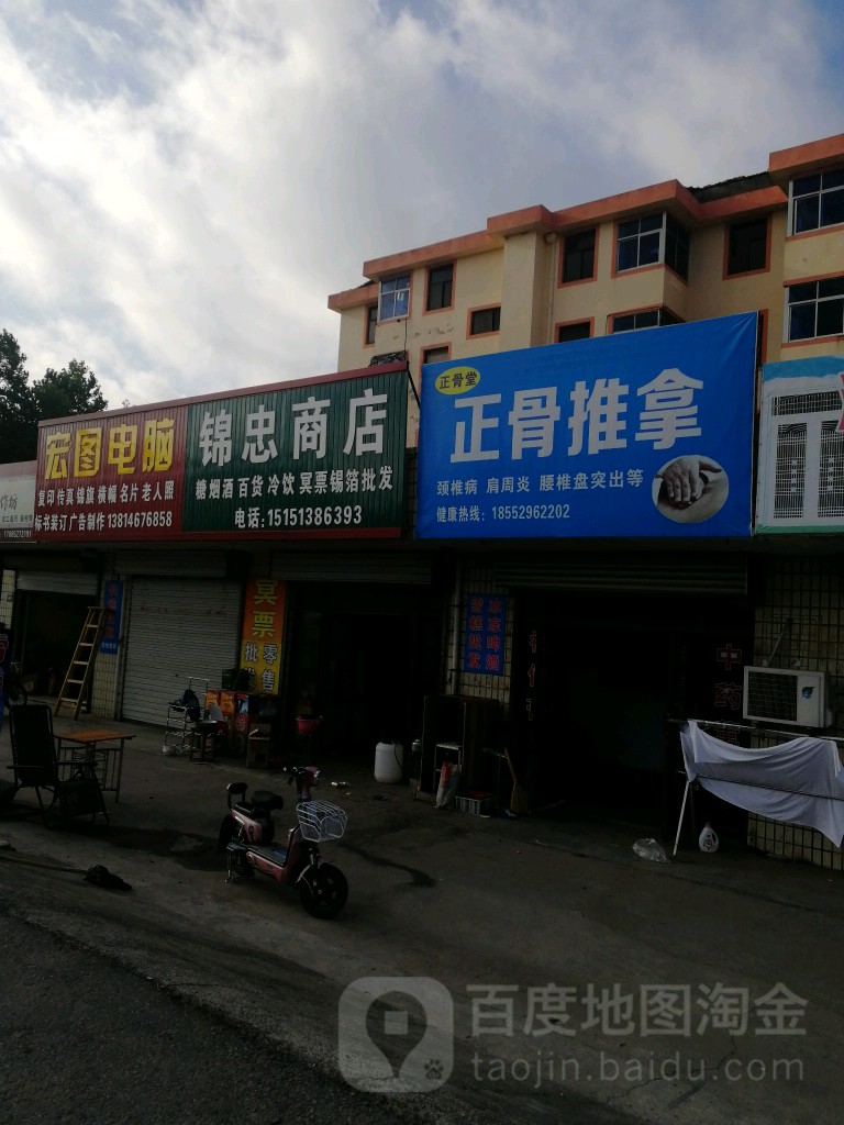 正骨堂正骨推拿